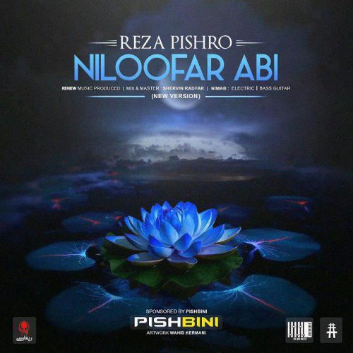 رضا پیشرو