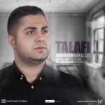 کاور آهنگ تلافی از امیرحسین میرعلایی