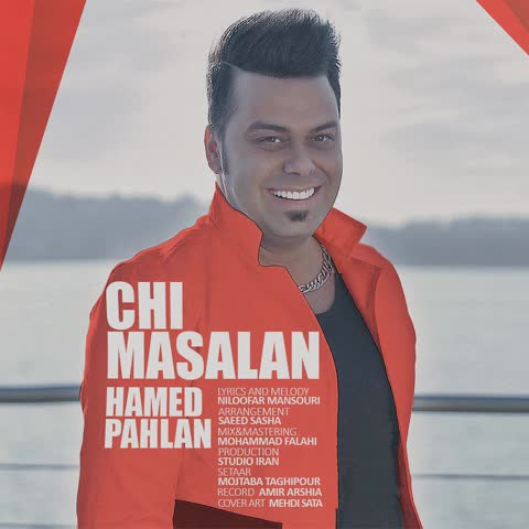 حامد پهلان