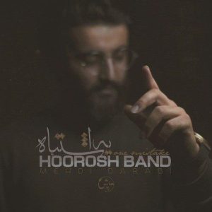 هوروش بند یه اشتباه