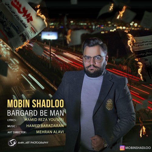 مبین شادلو برگرد به من