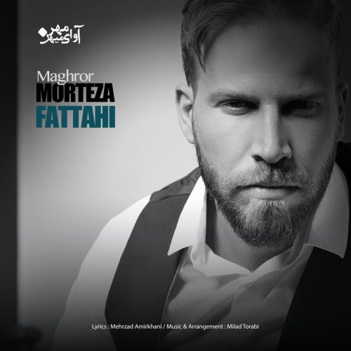 مرتضی فتاحی مغرور