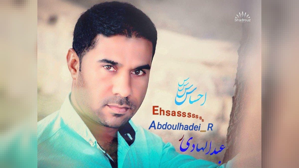عبدالهادی ر