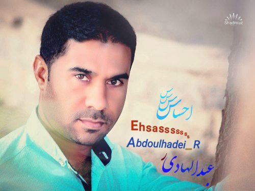 عبدالهادی ر - احساس