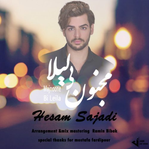 حسام سجادی مجنون بی لیلا