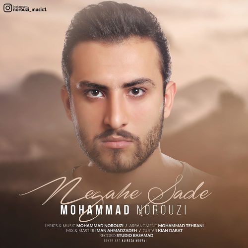 محمد نوروزی نگاه ساده