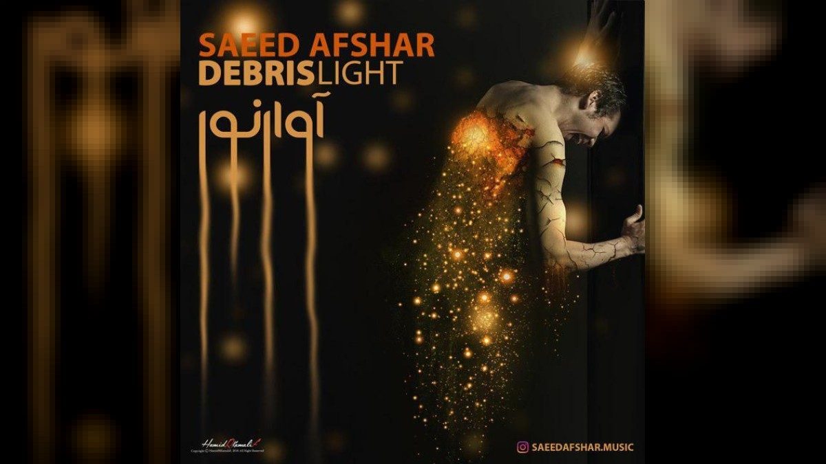 Saeed Afshar
