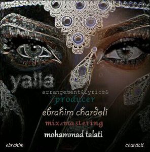 ابراهیم چاردولی یالا
