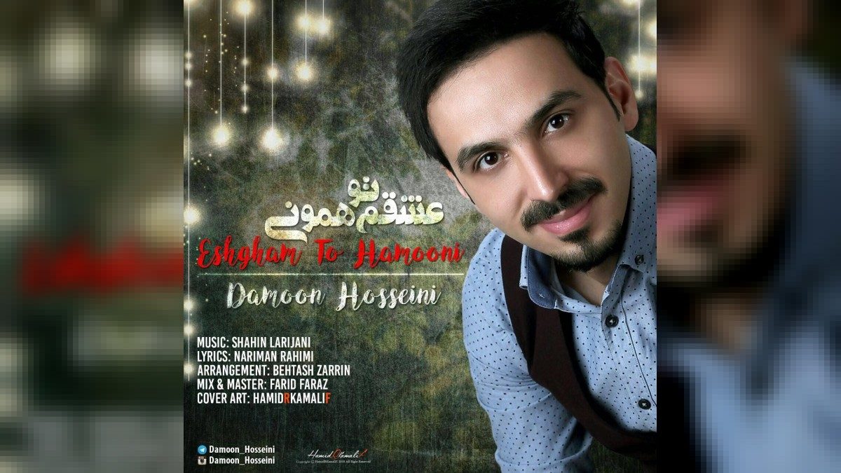 Damoon Hosseini