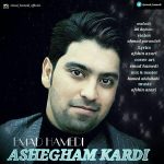 کاور آهنگ  عاشقم کردی از عماد حامدی