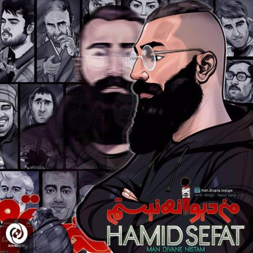 آهنگ جدید  با کیفیت بالا