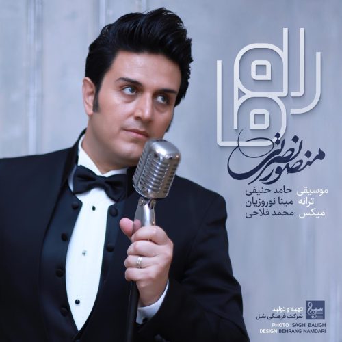 منصور نصرتی راه ما