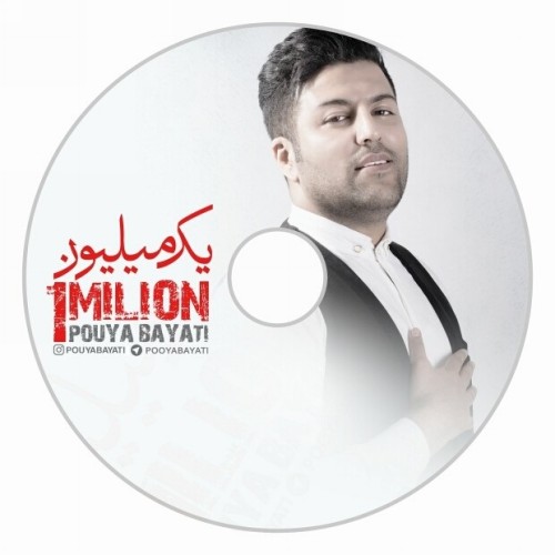 آهنگ جدید  با کیفیت بالا