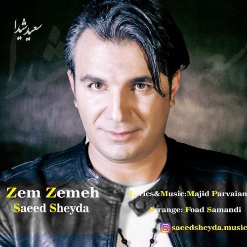 سعید شیدا زمزمه