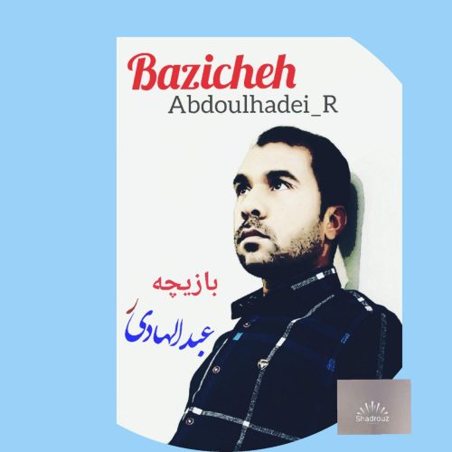 آهنگ جدید  با کیفیت بالا