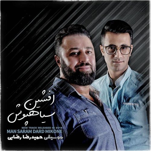 آهنگ جدید  با کیفیت بالا