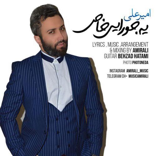 آهنگ جدید  با کیفیت بالا