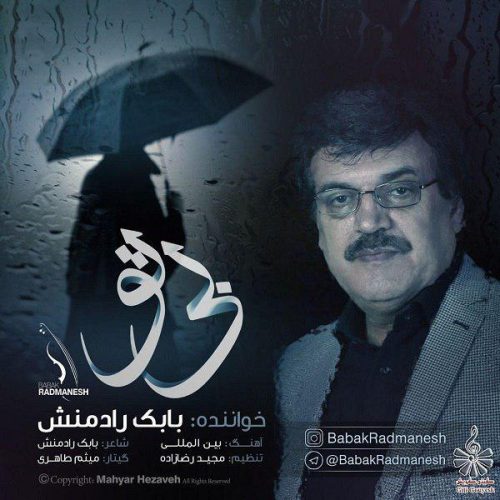 آهنگ جدید  با کیفیت بالا