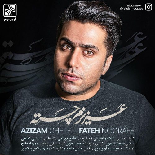 آهنگ جدید  با کیفیت بالا