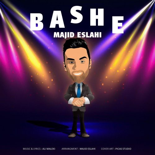 آهنگ جدید  با کیفیت بالا