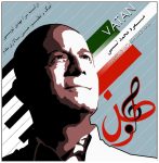 کاور آهنگ  وطن از مسعود محمد نبی