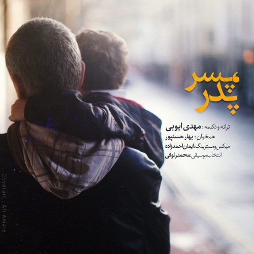 آهنگ جدید  با کیفیت بالا