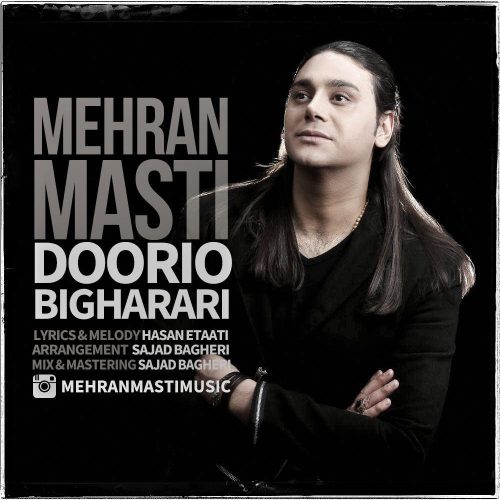 آهنگ جدید  با کیفیت بالا