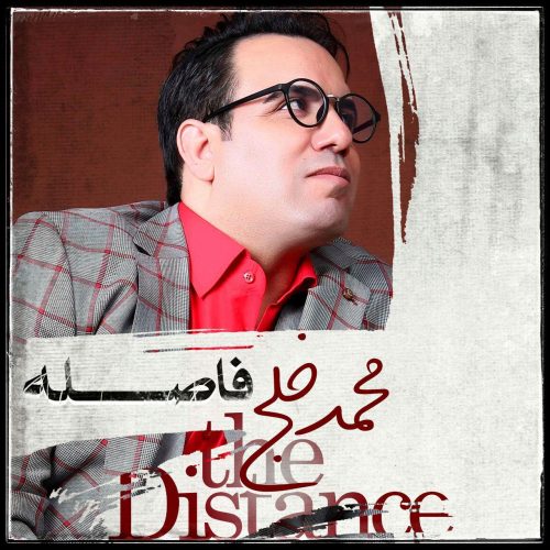آهنگ جدید  با کیفیت بالا