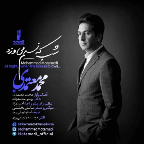 آهنگ جدید  با کیفیت بالا