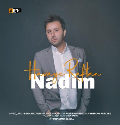 آهنگ جدید  با کیفیت بالا
