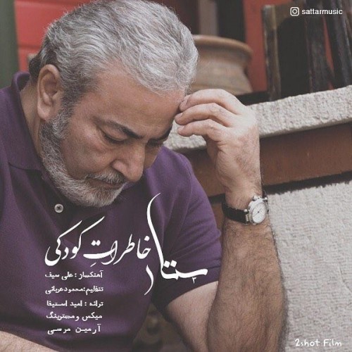 ستار