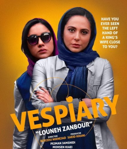 دانلود فیلم لونه زنبور