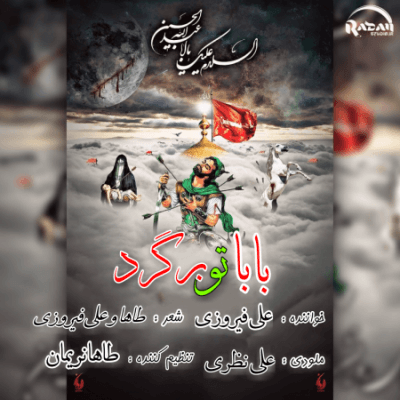 آهنگ جدید  با کیفیت بالا