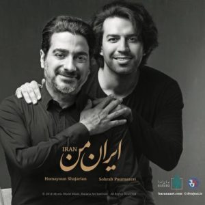 همایون شجریان ایران من