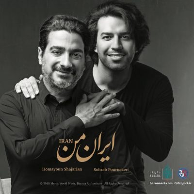 آهنگ جدید  با کیفیت بالا