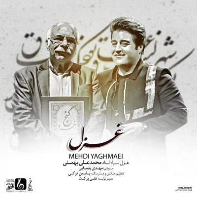 آهنگ جدید  با کیفیت بالا