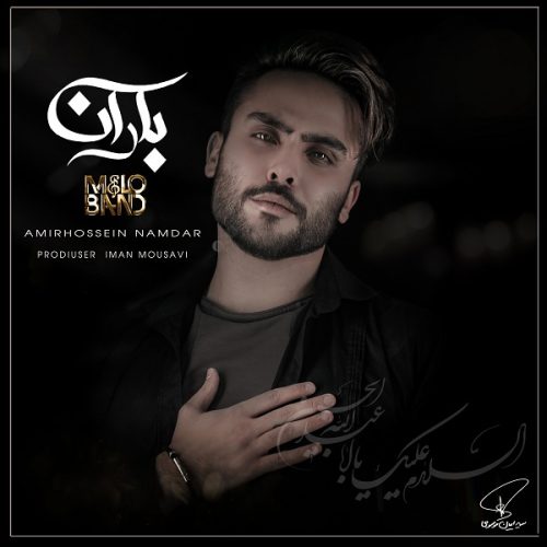 آهنگ جدید  با کیفیت بالا