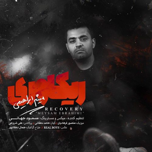 آهنگ جدید  با کیفیت بالا