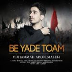 محمد عبدالمالکی عزیز فاطمه