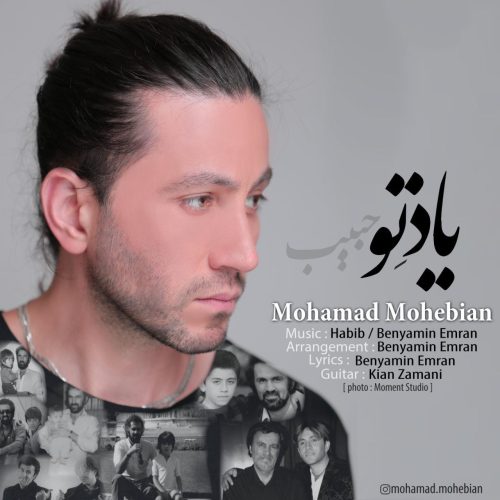آهنگ جدید  با کیفیت بالا