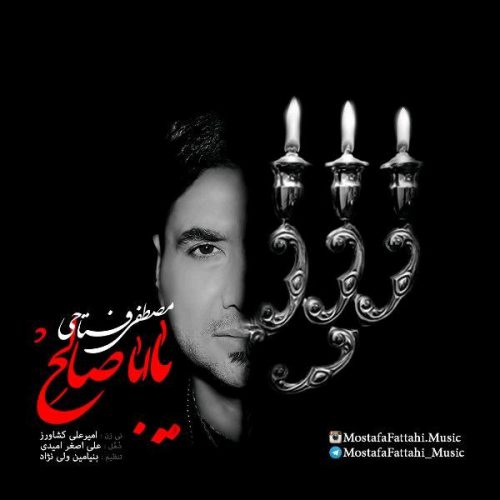 آهنگ جدید  با کیفیت بالا