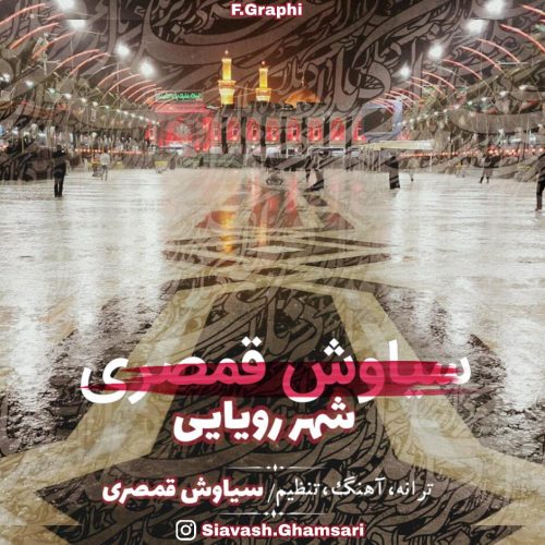 آهنگ جدید  با کیفیت بالا