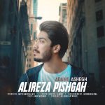 کاور آهنگ  آدم عاشق از علیرضا پیشگاه