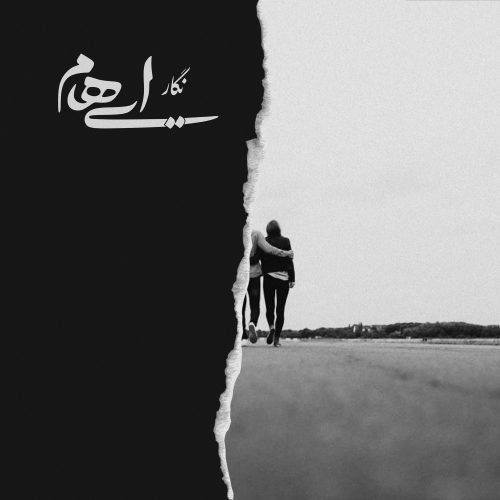 آهنگ جدید  با کیفیت بالا