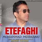 محمد مبارکی اتفاقی
