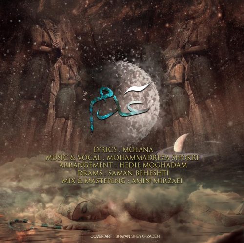 آهنگ جدید  با کیفیت بالا