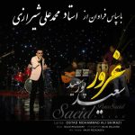 کاور آهنگ غرور از سعید پورسعید