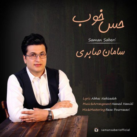 آهنگ جدید  با کیفیت بالا