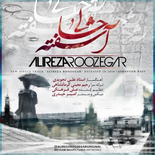 آهنگ جدید  با کیفیت بالا