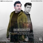 کاور آهنگ دلخوشی از ایمان سیاه پوشان